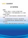 泗阳县环境治理工程设计及施工收费明细