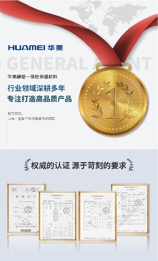 江西安源區(qū)定制華美浮雕板BI級定制奧美斯橡塑板批發(fā),華美自粘橡塑管