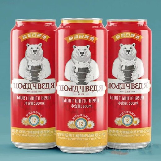 俄罗斯嘉士熊啤酒精酿白啤,俄式小麦白啤嘉士熊啤酒嘉士熊精酿小麦白啤