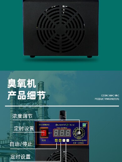 山东壁挂式KW-800A10C臭氧机厂家联系方式