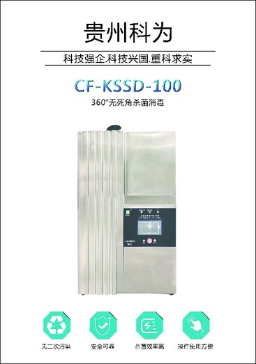 贵州CF-KSSD-100臭氧发生器现货
