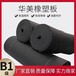  Jiangxi Huamei Huamei Rubber and Plastic Board Price - Rubber and Plastic Board Manufacturer
