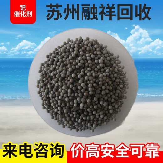 济南钯催化剂回收报价及图片