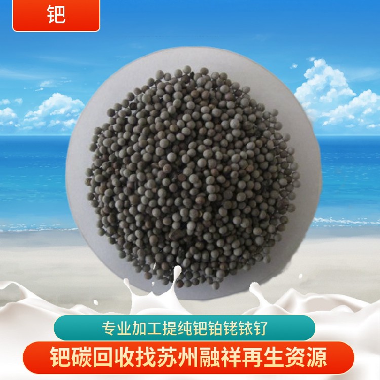 河南二手鈀催化劑回收市場行情