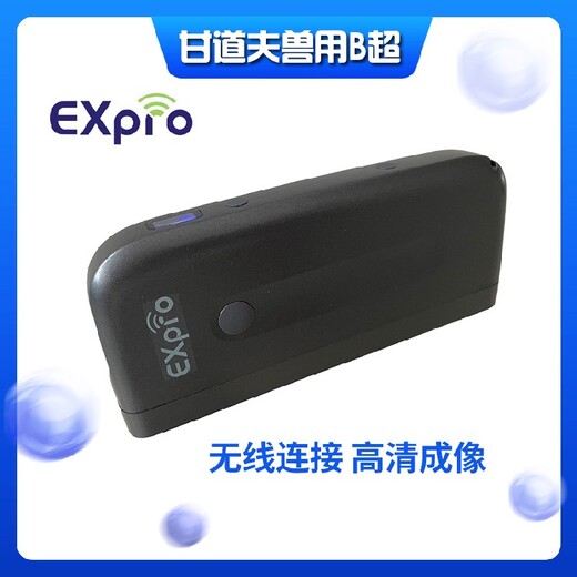 湖北平板式背膘仪EXPRO,背膘眼肌面积测定仪