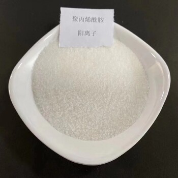 合肥销售聚丙烯酰胺,沉淀速度快白色药剂PAM絮凝剂