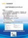 睢宁县环境治理工程设计及施工验收流程