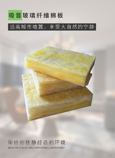 懷柔華美格瑞玻璃棉市場,玻璃棉板