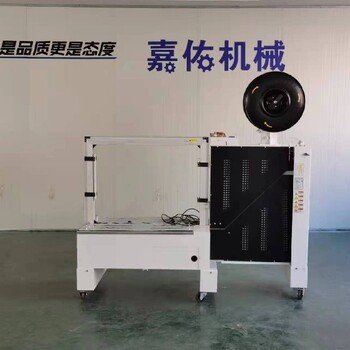 上海全自动打包机定制