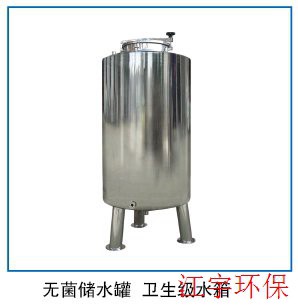 华夏江宇无菌水箱价格,定西无菌水箱生产厂家纯净水设备配套价格