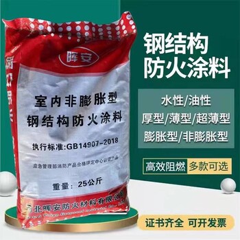 環(huán)保耐酸堿室外薄型鋼結(jié)構(gòu)防火涂料性能穩(wěn)定