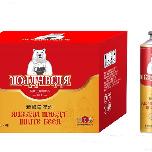 俄式啤酒嘉士熊Vodaybear精酿白啤赤峰,白啤