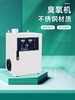 廣東專業KW-800A-JXFD臭氧發生器用途