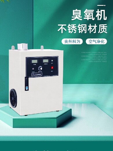 重庆CF-KSSD-40A间隙放电臭氧发生器报价及图片