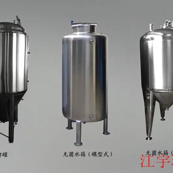 呂梁1噸2噸無菌水箱價格