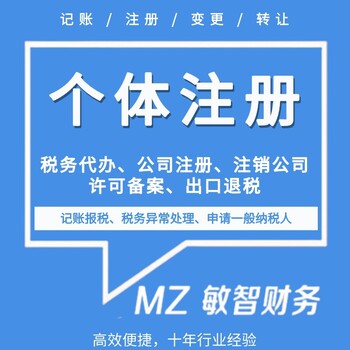 深圳南山税务变更公司注册注册香港公司