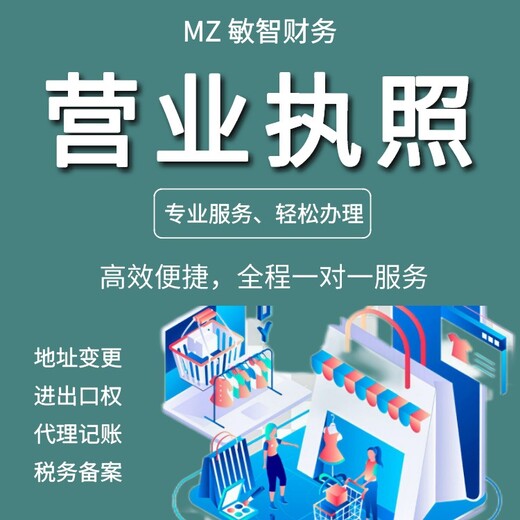 深圳南山公司股权变更公司注册公司代理记账,设立公司