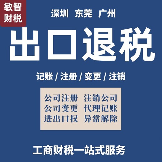 深圳南山报税记账公司注册企业工商年检