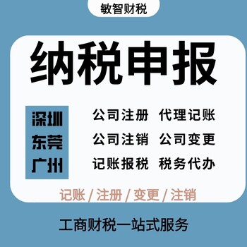 深圳宝安变更公司公司注册增减注册资本,注册营业执照