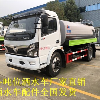 呼和浩特回民區(qū)進口12方抑塵灑水車加工