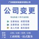 深圳公司注册图