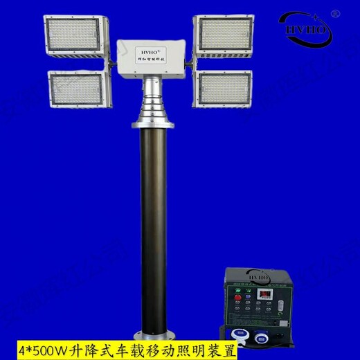 HVHO应急指挥升降照明摄像系统,升降式照明灯塔