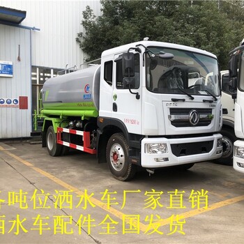 畢節(jié)織金縣銷售小型灑水車報(bào)價(jià)