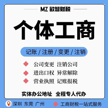 深圳罗湖进出口退税公司注册会计记账代理