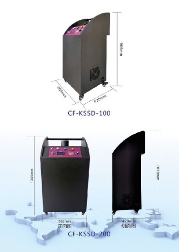 新款CF-KSFSD-100G1手推臭氧机设备