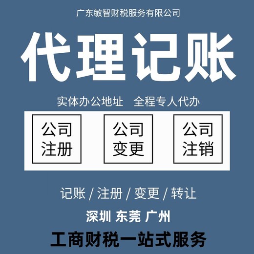 深圳罗湖工商注册公司公司注册注册香港公司,注册营业执照