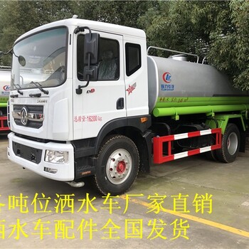 郴州桂东县销售12方洒水车,12吨洒水车