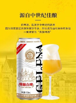 精酿白啤酒哥乐娜原浆白啤酒报价