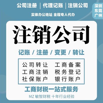 深圳南山注册公司代办代理记账法人变更流程,公司财税代理