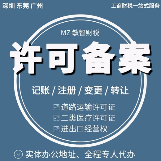 深圳南山工商注册公司代理记账会计记账公司,公司财税代理