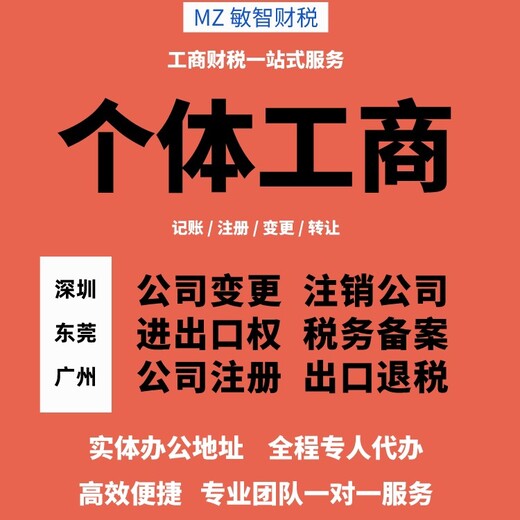 深圳盐田记账公司代理记账变注册经营范围,公司记账报税