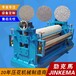  Ultra thin 001mm aluminum foil embossing and embossing machine equipment, pattern aluminum foil is unbreakable and wrinkle free, and Kema brand quality is reliable