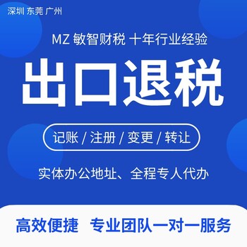 深圳宝安公司记账代理记账法人变更流程,公司记账报税