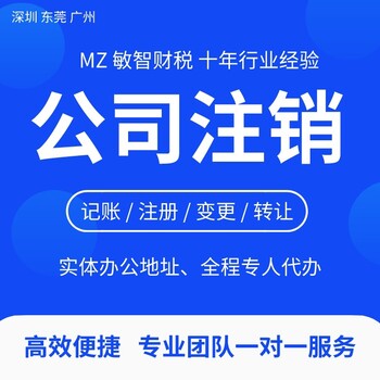 深圳南山注册公司代办代理记账法人变更流程,公司财税代理