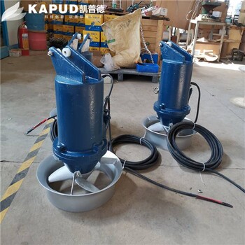 凯普德厂家供应铸件式潜水搅拌机QJB型号MA型号搅拌机