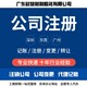 深圳记账报税代理记账图