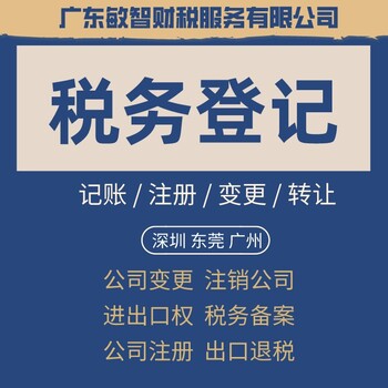 深圳盐田税务公司代理记账道路运输许可,公司记账报税