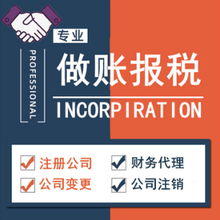 天津南开区注册公司代理记账提供注册地址可实际核查