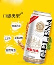 哥樂娜原漿白啤招商自治區(qū)