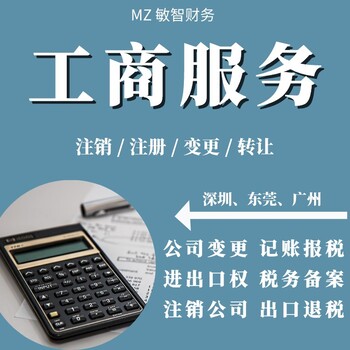 深圳南山税务变更公司注册注册香港公司