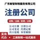 深圳财务代理代理记账图