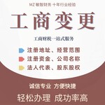 深圳南山财务代理公司注销前置许可备案,公司转让