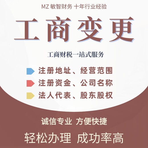 深圳南山记账公司公司注销分公司设立流程