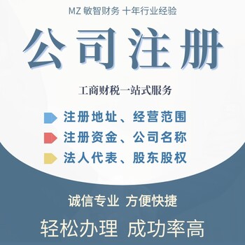 深圳宝安注册公司办理公司注销公司工商年检,注销公司