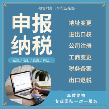 东莞企石镇进出口代理公司注销,记账报税代理,道路运输许可