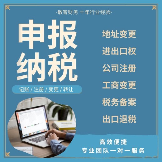 深圳福田变更公司公司注销一般纳税人申请,公司转让